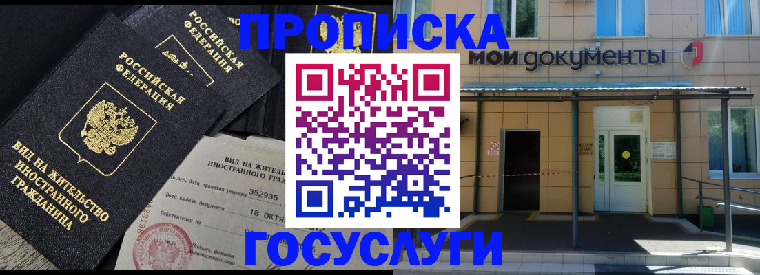 прописка иностранных граждан в Плавске